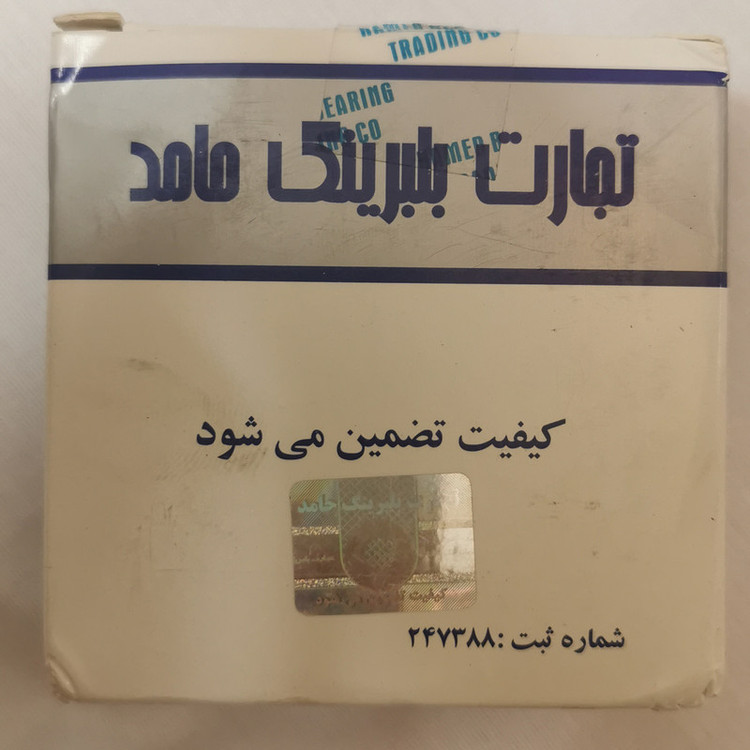 بلبرینگ چرخ جلو تجارت بلبرینگ حامد مدل GB12438S01 مناسب برای پراید