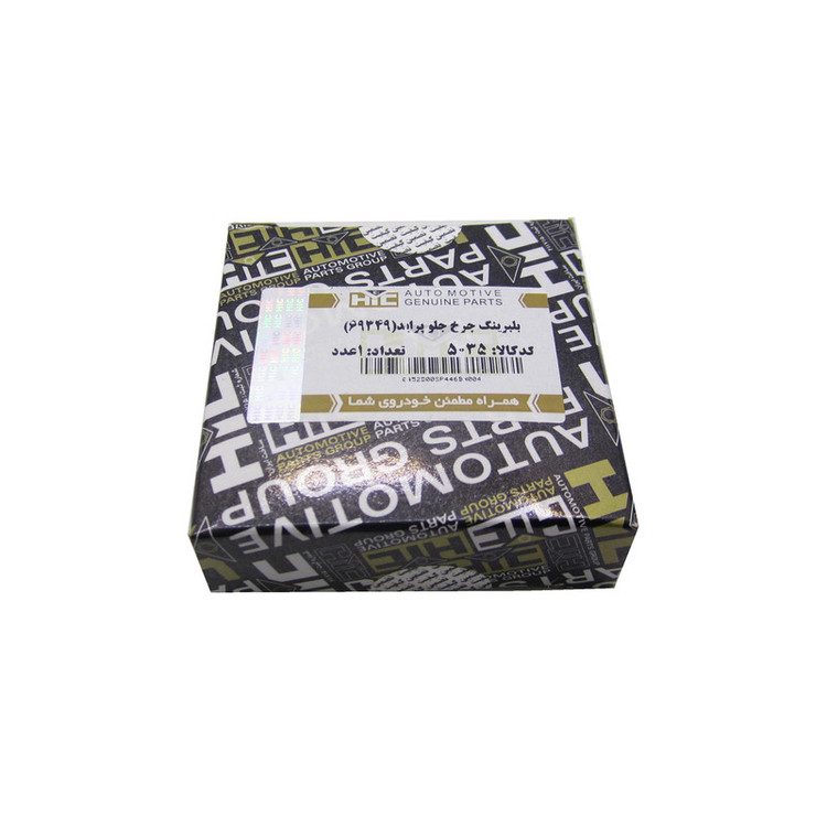 بلبرینگ چرخ جلو اچ آی سی کد 5035 مناسب برای پراید